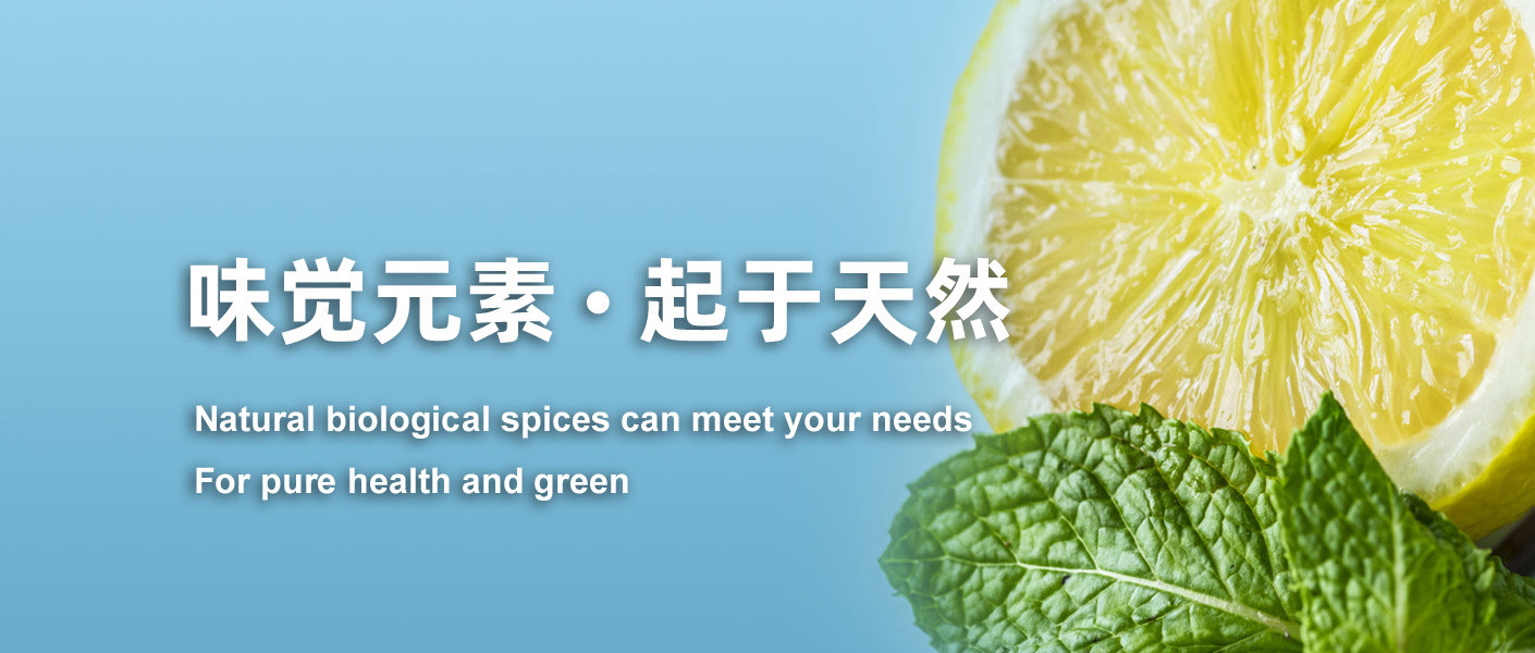 巨野众悦香料有限公司