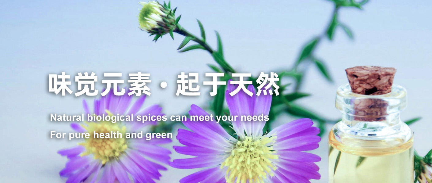 巨野众悦香料有限公司